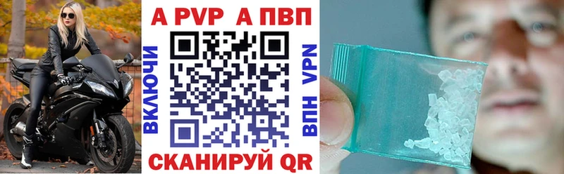 APVP Соль  что такое   Княгинино 