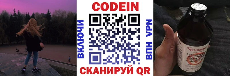 Кодеин Purple Drank  сколько стоит  Княгинино 