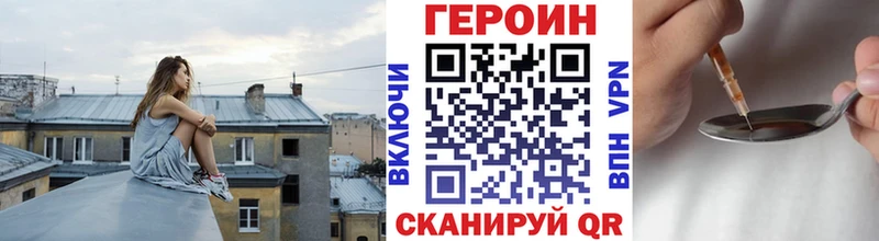 ГЕРОИН герыч  купить наркотик  ссылка на мегу сайт  Княгинино 